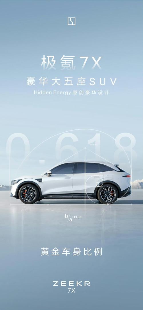 深圳325雪佛兰的品牌故事与传播，极氪X紧凑型SUV的时尚与科技